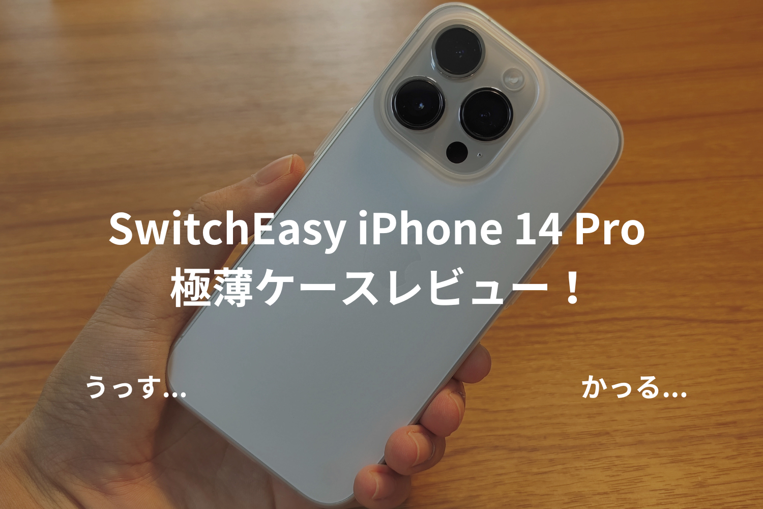 switcheasy-iphone-case