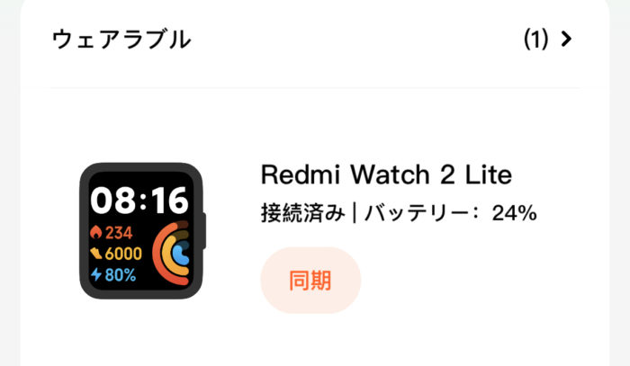 redmi watch 2 lite