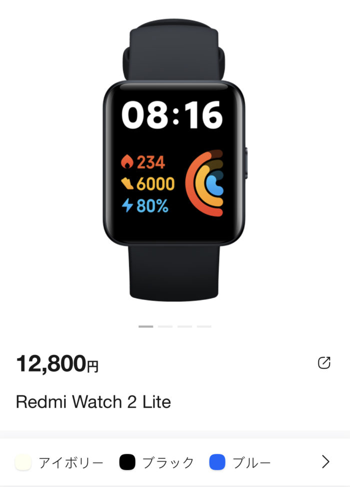 redmi watch 2 lite 価格