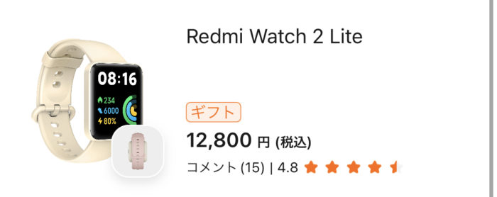 redmi watch 2 lite