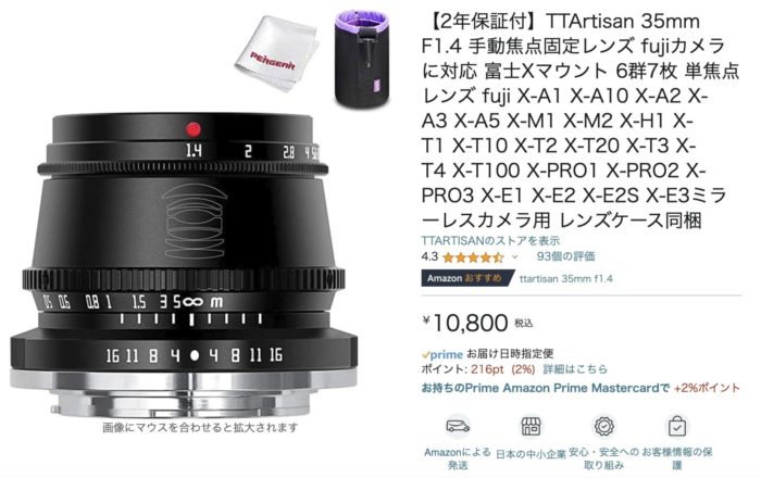 TTArtisan 35mm f1.4