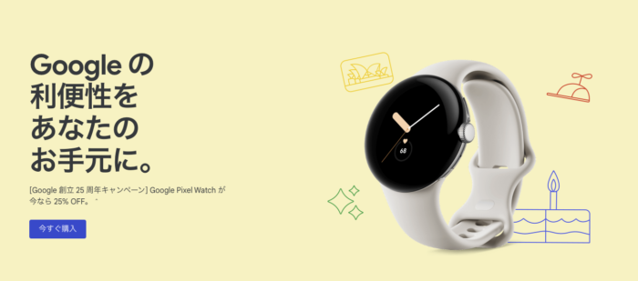 google-pixel-watch-sale