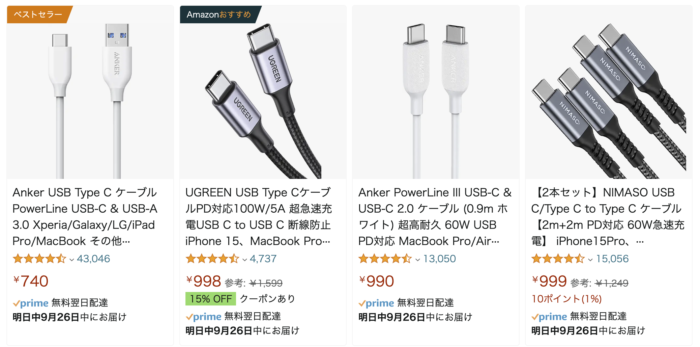 usbc-cable