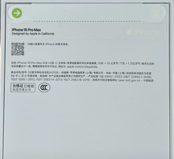 iphone-開封シール-偽物