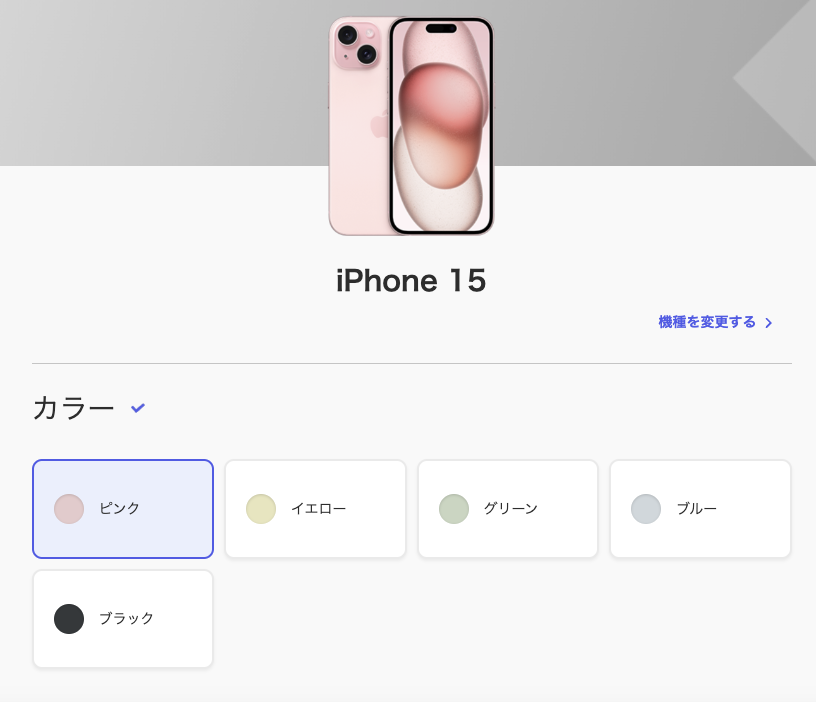 iphone-15-1円