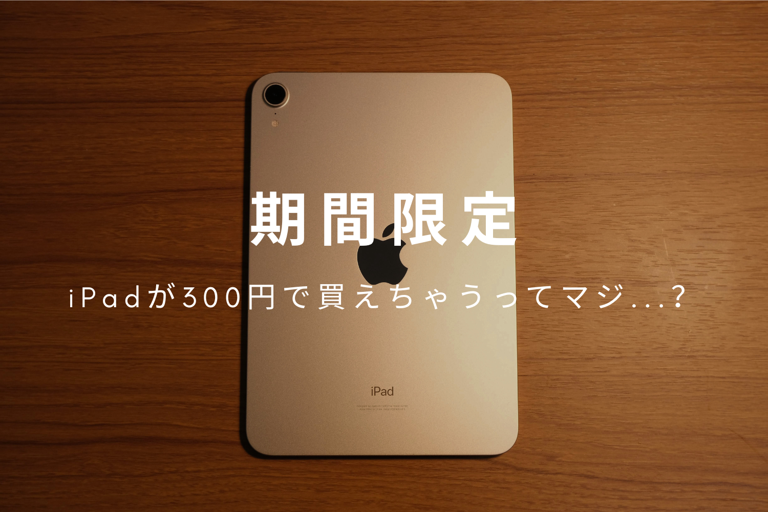 ipad-sale