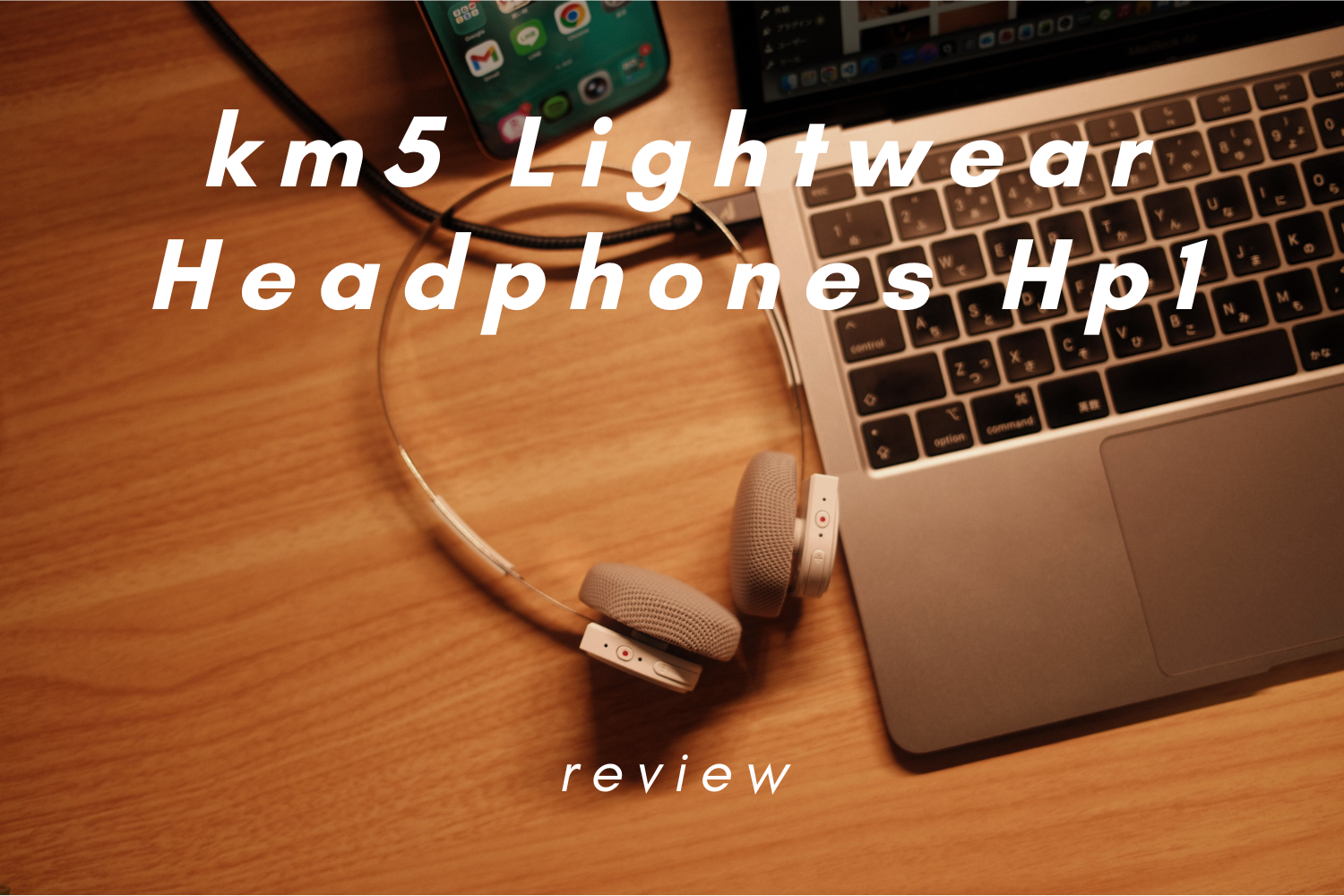 オシャレでレトロなワイヤレスヘッドホン。「km5 Lightwear Headphones